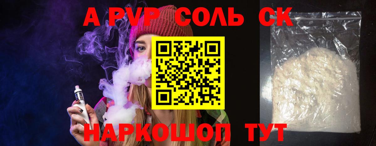 Alpha PVP VHQ  дарнет шоп  Alpha-PVP Crystall  Альфа ПВП мука  Сокол  Вход с VPN 