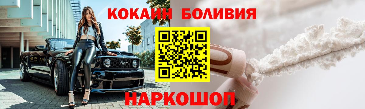 Cocaine Fish Scale  Вход с VPN  Сокол 