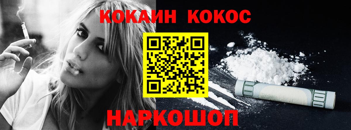 Cocaine Эквадор Сокол