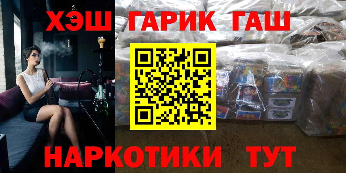 Сокол  ГАШ Premium  Вход с VPN  как найти закладки  ГАШИШ хэш 
