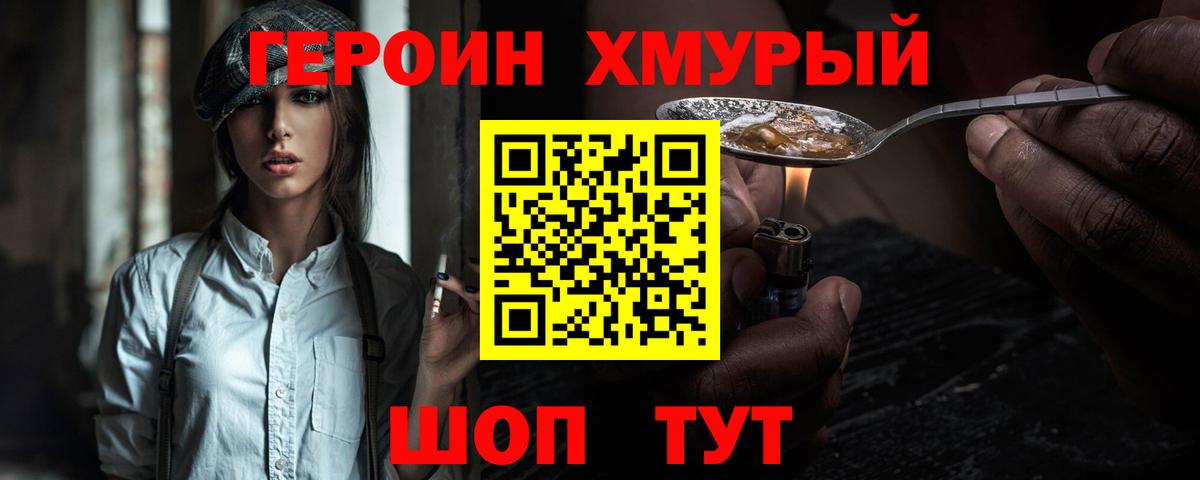 Сокол  Героин герыч  Вход с VPN 