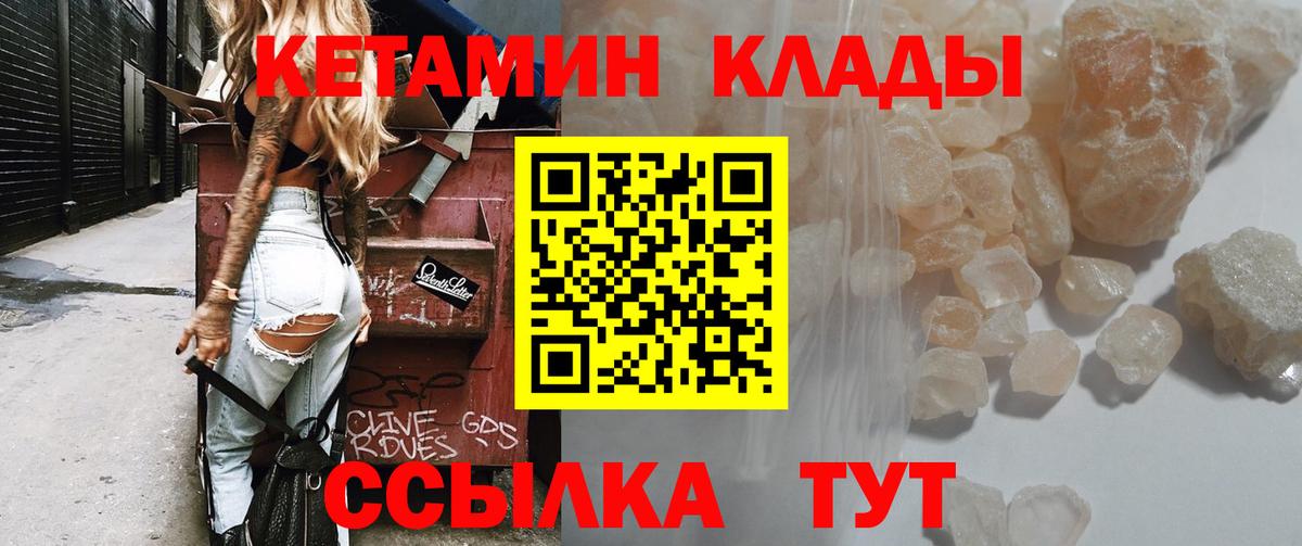 darknet как зайти  КЕТАМИН ketamine  Вход с VPN  Сокол 