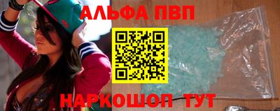 ALPHA PVP Новозыбков