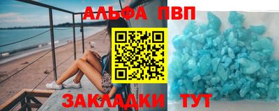 ALPHA PVP Новозыбков