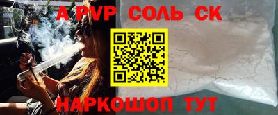 ALPHA PVP Новозыбков