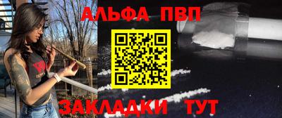 ALPHA PVP Новозыбков