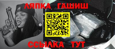 гашишное масло Новодвинск