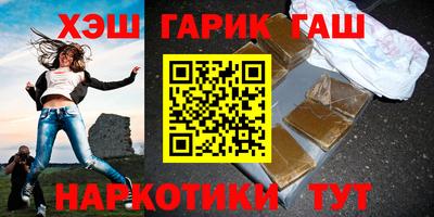 гашишное масло Новодвинск