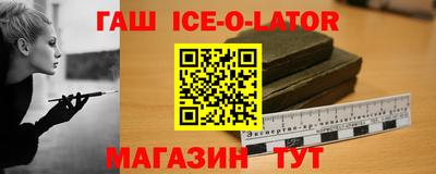 гашишное масло Новодвинск