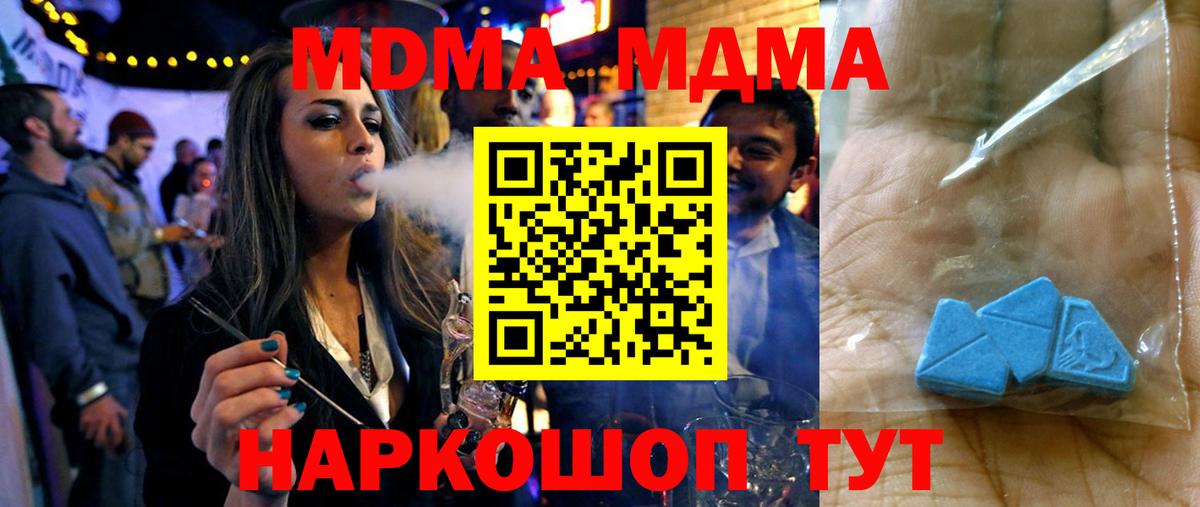 MDMA молли Сокол