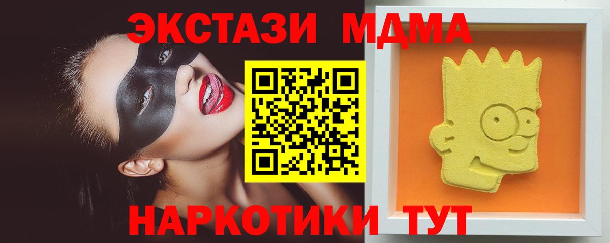 МДМА crystal  МДМА молли  Сокол  MDMA  Вход с VPN 