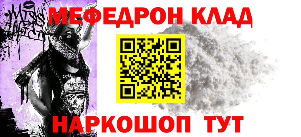 МЕФ кристаллы Сокол