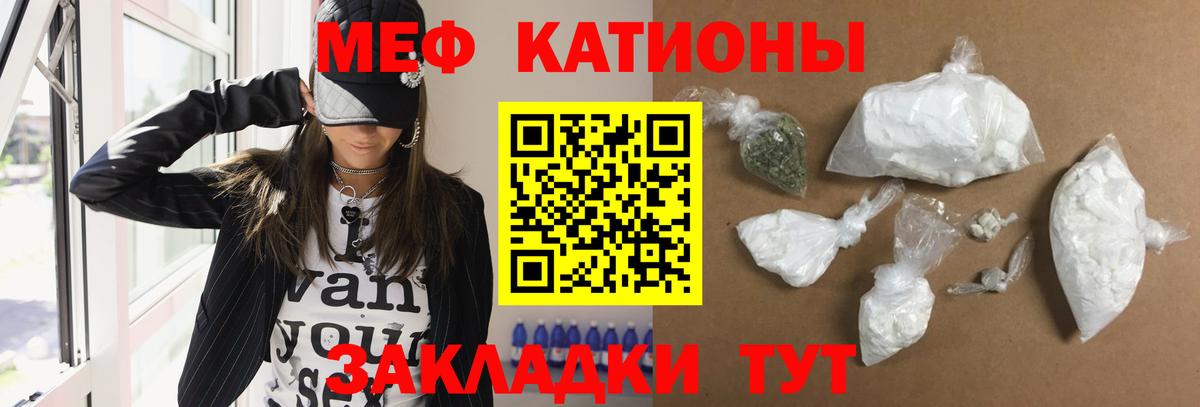 МЕФ  Меф мука  Вход с VPN  Сокол  Меф  сколько стоит  МЕФ кристаллы 