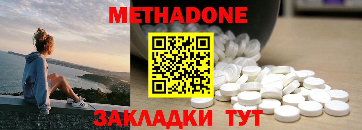 МЕТАДОН кристалл  Вход с VPN  МЕТАДОН methadone  OMG как зайти  Сокол 
