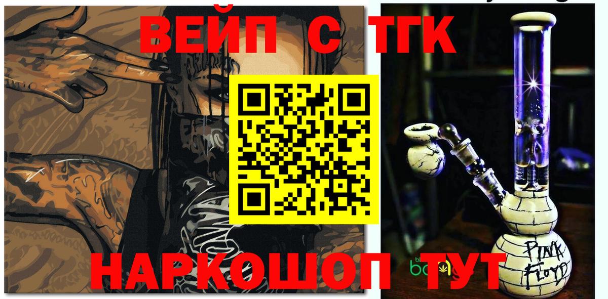 Дистиллят ТГК гашишное масло Сокол
