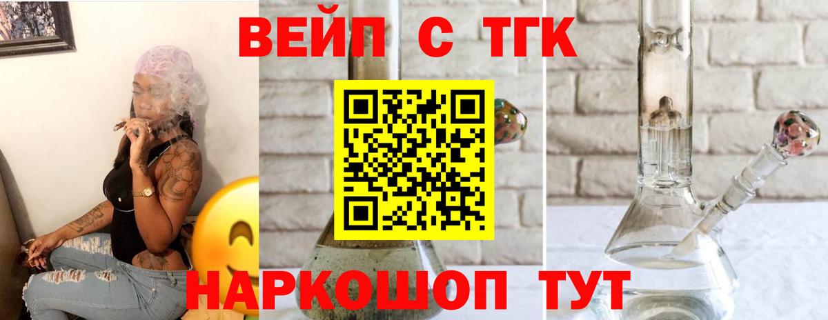 Дистиллят ТГК THC oil  Вход с VPN  Сокол 